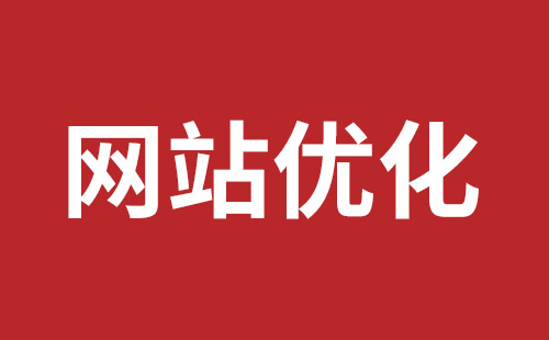 外貿(mào)網(wǎng)站制作公司