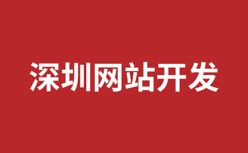深圳英文網(wǎng)站設(shè)計
